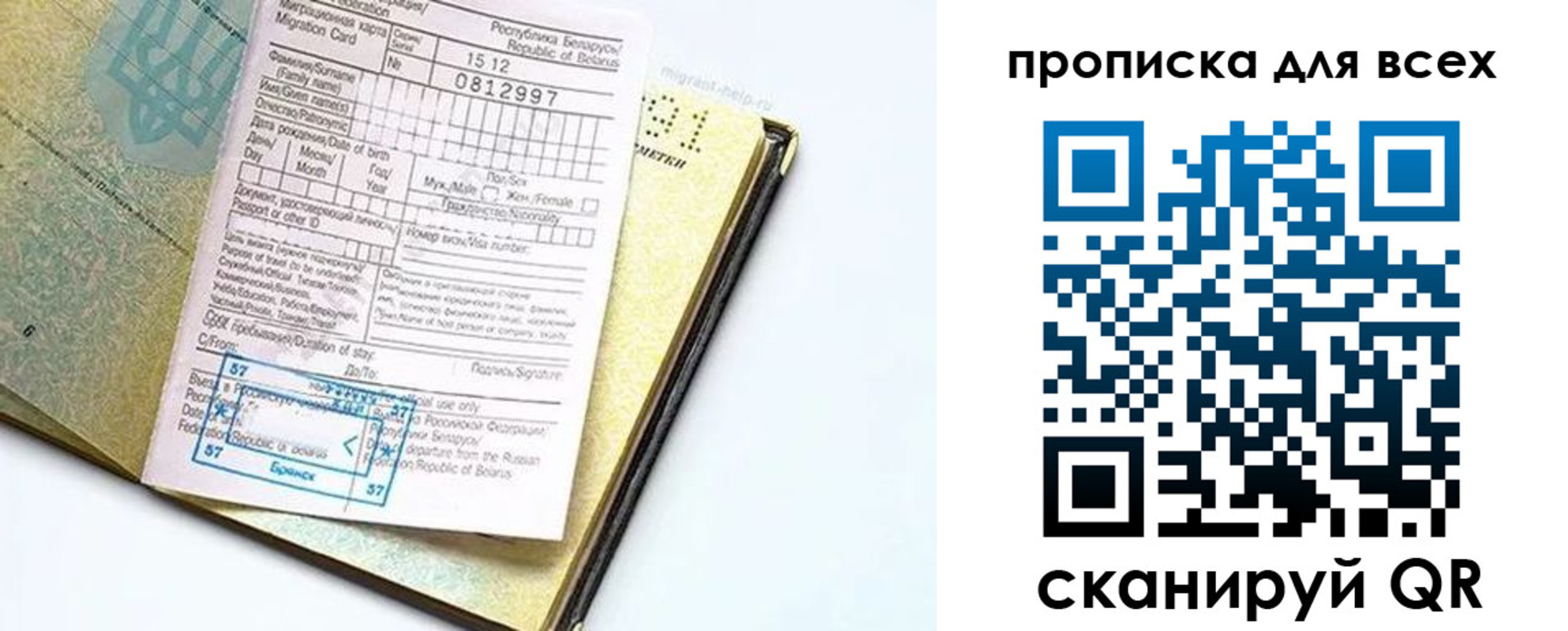 пропишу в квартире в ЕАО