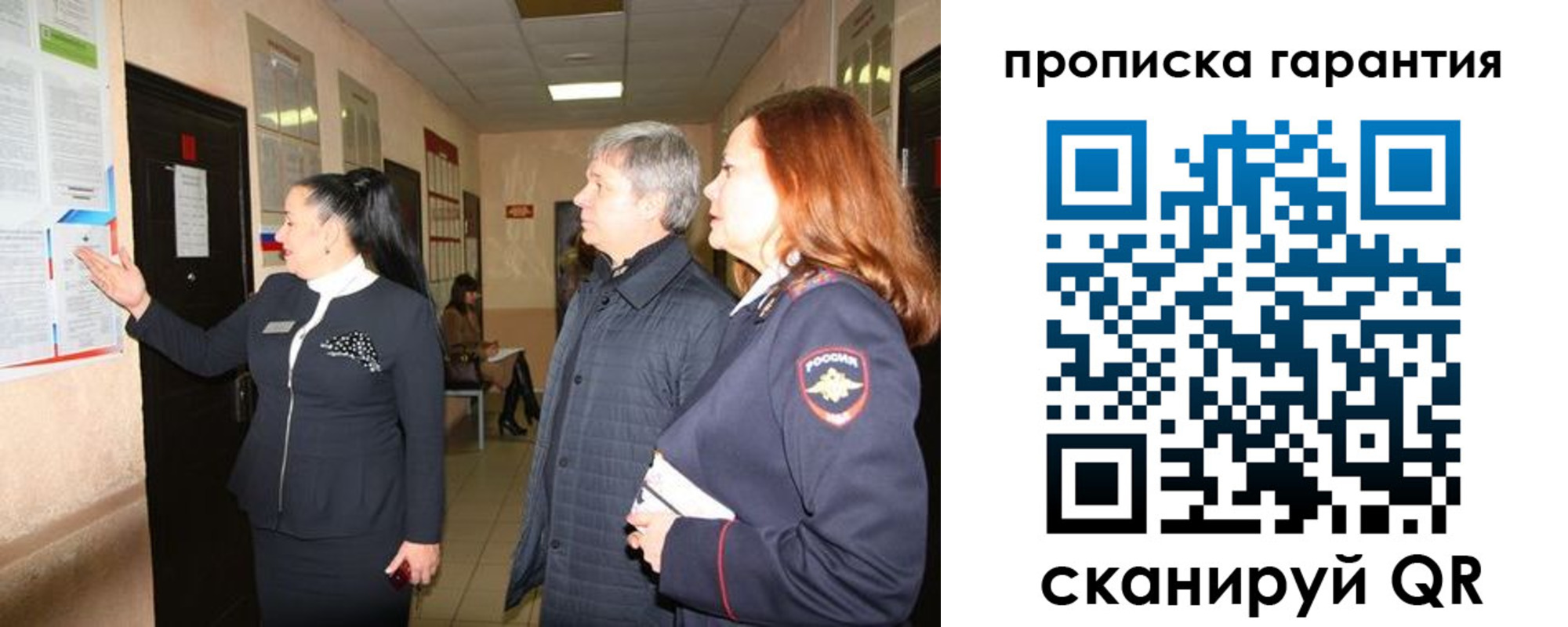 временная регистрация для всех в ЕАО