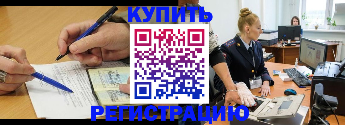 временная регистрация гарантия в ЕАО