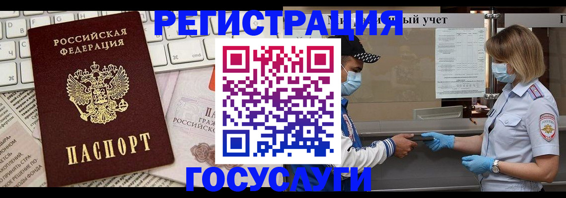 прописка в квартире в ЕАО