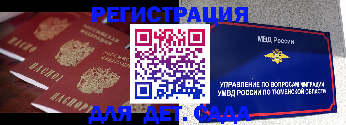 временная регистрация для всех в ЕАО