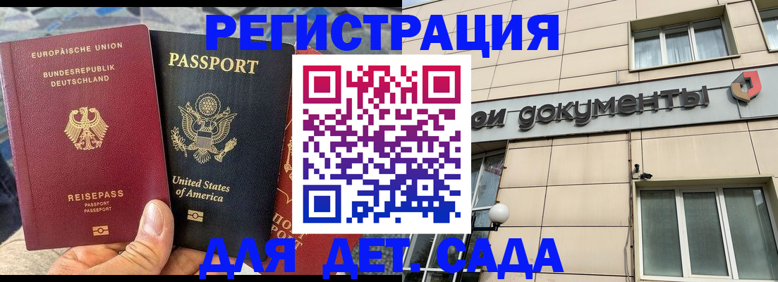 временная регистрация в квартире в ЕАО