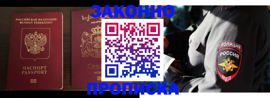 временная регистрация гарантия в ЕАО