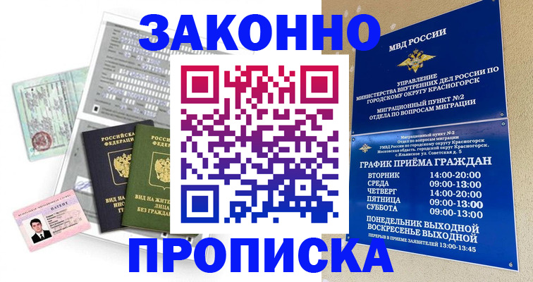 найти адрес прописки в ЕАО