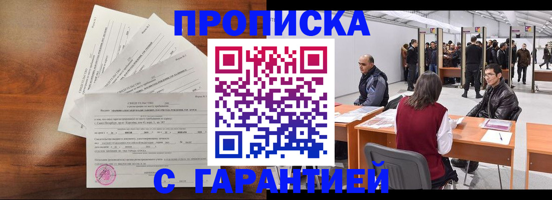 временная регистрация адрес в ЕАО