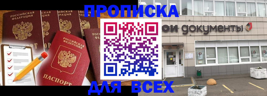 прописка иностранных граждан в ЕАО